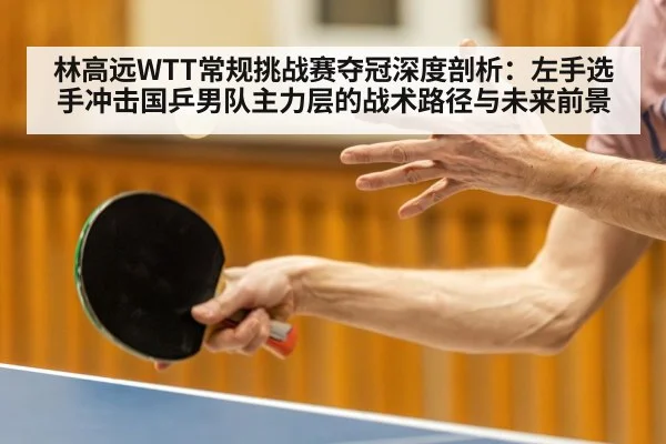 table tennis left hand player