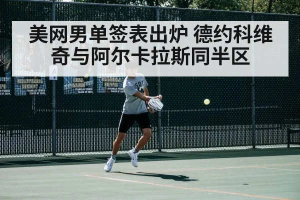 Carlos Alcaraz tennis