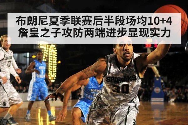 basketball player defense