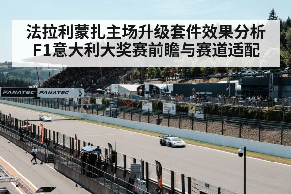 race track grandstand