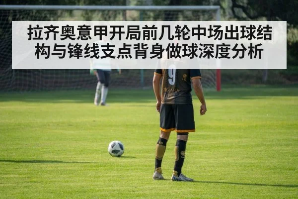 soccer striker back to goal
