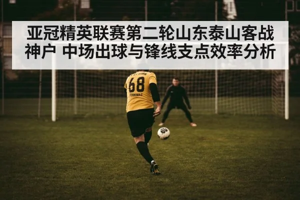 football striker hold up play
