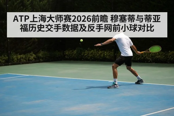 tennis player backhand rally