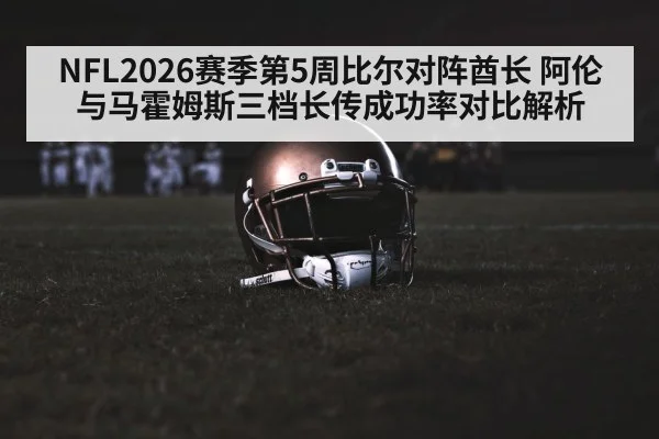 american football stadium night game