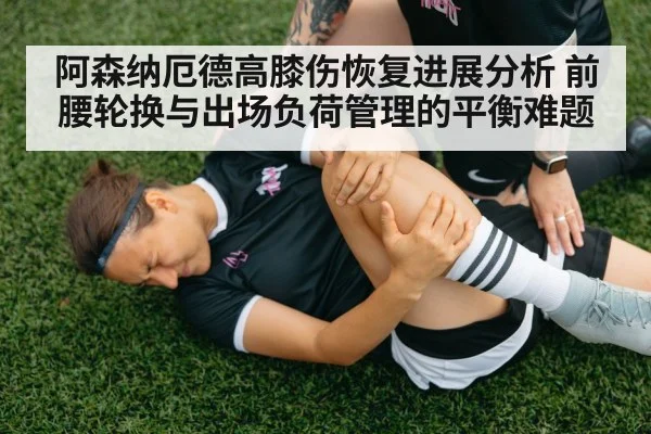 soccer player knee injury treatment